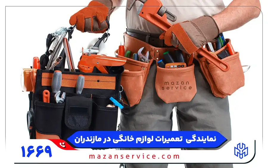 مزیت های نمایندگی ایکس ویژن مازن سرویس