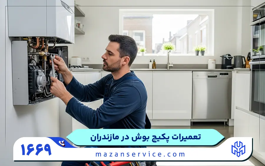 نمایندگی پکیج بوش در مازندران