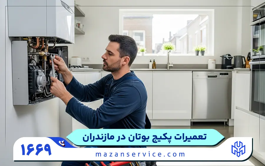 نمایندگی پکیج بوتان در مازندران