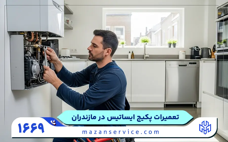 نمایندگی پکیج ایساتیس در مازندران